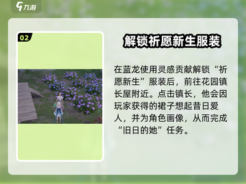 无限暖暖🔥点亮灵感超简单完成攻略分享！截图3