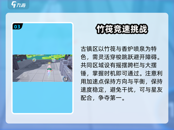 元梦之星荷叶水上漂！超神技巧🔥速成攻略💎截图4