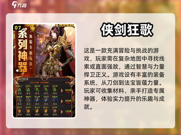 🔥2023超人气游戏推荐，下载必玩🔥截图8