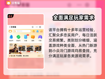 部落冲突账号交易🔥好用平台推荐下载🔗截图3