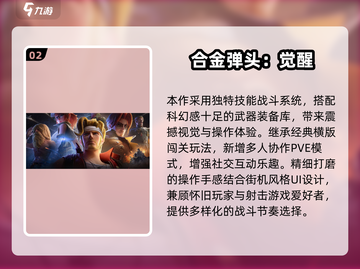 🔥腾讯爆款游戏全汇总🎮必玩清单速览！截图3