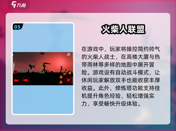 🔥2025必玩！士兵火柴人打仗手游推荐💥截图6