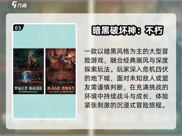 🔥2025暗黑单机神作免费下载💥截图4