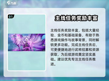 王者将魂💥新手必看！快速上手秘籍🎉截图2