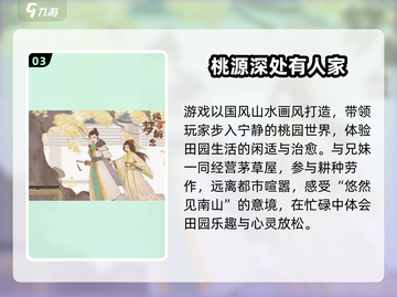 2025治愈系画风游戏合集🎮暖心又解压！截图4