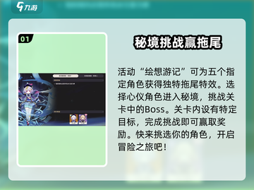 原神角色拖尾获取方法🔥超简单！💎截图2