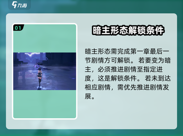 鸣潮🔥暗主变身秘籍🎉游戏党必看！截图2