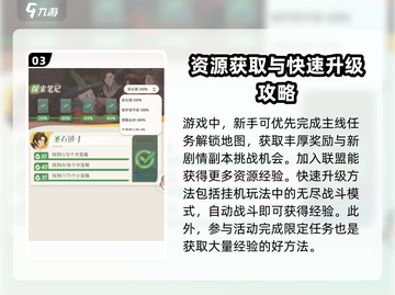 剑与远征启程🔥国服玩法全攻略💎截图4