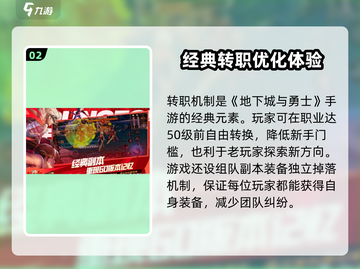 地下城与勇士手游🔥公测时间曝光，玩家沸腾了！截图3