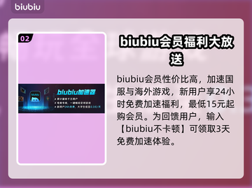 洛汗2卡顿闪退？用这个加速器立马搞定🔥🚀截图3