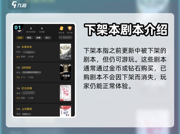 百变大侦探🔥下架本获取攻略分享🎉截图2