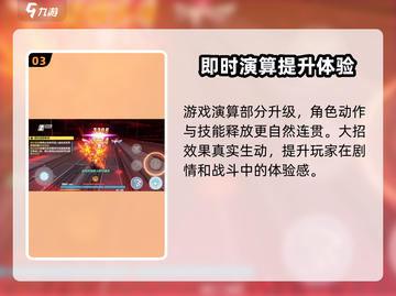 崩坏3第二部🔥大招特效全解析！视觉盛宴不容错过✨截图4