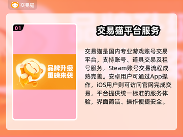 🔥Steam账号出售避坑！安全平台大揭秘💥🎮截图2
