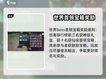 大奉打更人手游🔥首领宝箱超值曝光🎉截图4