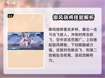 星之破晓🔥全新英雄详细解析来了！不容错过的强力角色🎉截图3