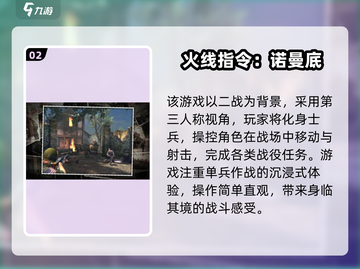 🔥2025最火二战模拟器游戏榜单来袭！🎮截图3