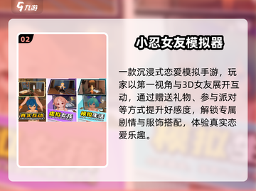 🎮2025超好玩的模拟手游排行榜来袭！截图3