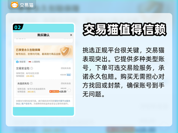 王者荣耀账号交易平台🔥助你快速上分！截图3
