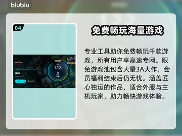 遗迹2联机卡顿🔥加速器下载分享🎉截图5