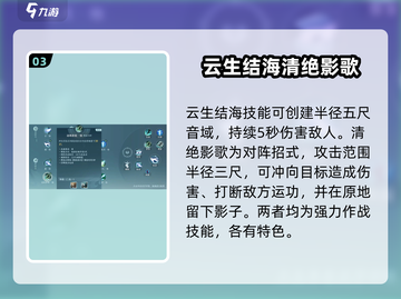 剑网3无界长歌🔥技能超详细解析来了！截图4
