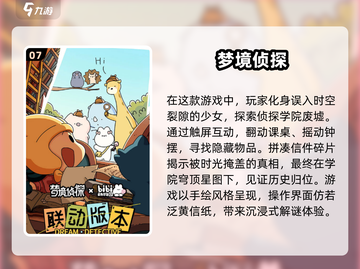 烧脑🔥！2025必玩经典单机推理游戏排行榜🎉截图8