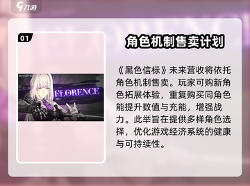 黑色信标手游氪金真相🔥不花钱能玩吗？截图2