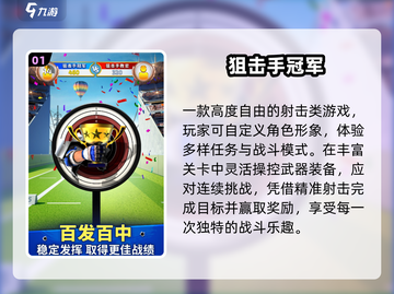 🔥2025枪战神作TOP5💥截图2