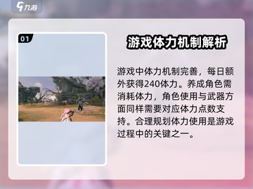 鸣潮🔥体力机制大揭秘！玩家必看💡截图2