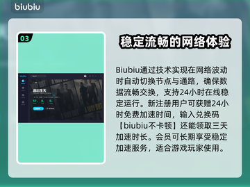 逃出生天闪退？🔥优质加速器推荐！🎮截图4