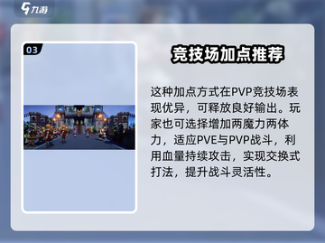 魔力宝贝复兴法师职业加点🔥超强攻略✨截图4