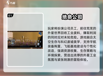 🔥绝命游戏推荐2025💥类似神作大曝光🚀截图2