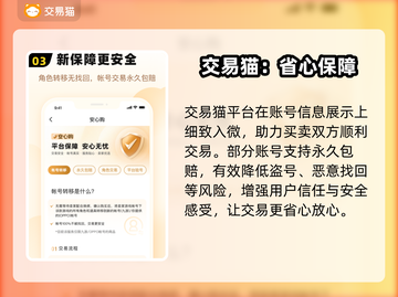 蛋仔派对账号交易哪家强？🔥安全平台大揭秘！截图4