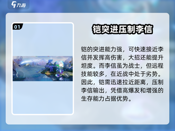 星之破晓❗铠打李信无敌技巧分享游戏技巧⚡截图2