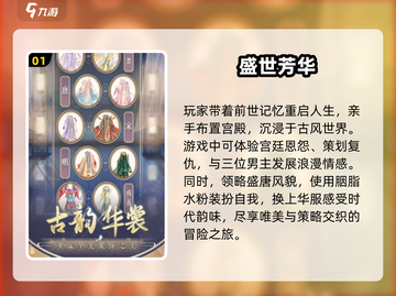 🔥2025必玩古风游戏大盘点！自由度爆表🔥截图2