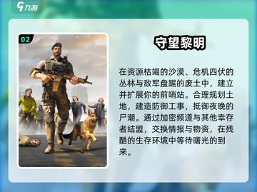 🔥2025最火打僵尸游戏榜！组队开黑嗨翻天🧟‍♂🎮截图3