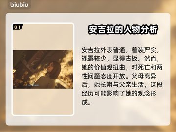 寂静岭2重制版🔥安吉拉剧情大起底！😱截图2
