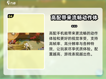 星之破晓手机配置🔥玩转游戏不卡顿！截图5