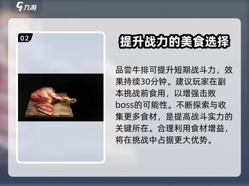 破碎之地🔥斧头牛排究极攻略✅截图3