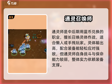 《元气骑士前传牧师职业大揭秘✨》截图4