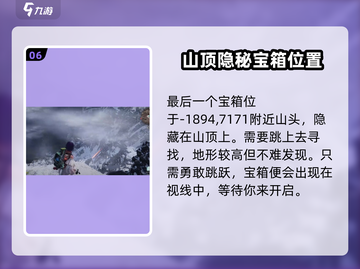 七日世界🔥雪国拟态宝箱位置大曝光！📍截图7