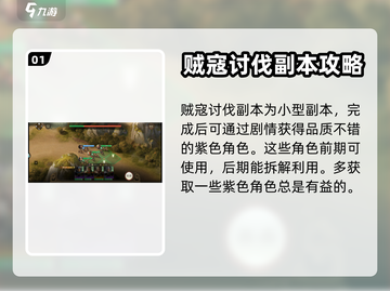 三国志战棋版🔥单人副本玩法大曝光！截图2