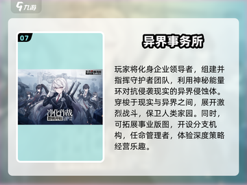 🎮2025口碑TOP10剧情手游大揭秘！🔥截图8
