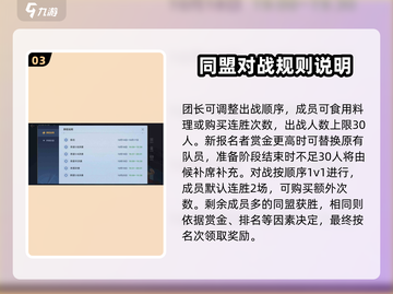 航海王同盟争霸赛🔥玩法全揭秘🎉截图4