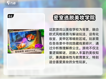 👧密室逃脱游戏推荐2025🔥解谜手游大揭秘✨截图3
