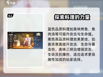 航海王壮志雄心：属性料理大揭秘🔥截图3