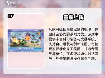 🎮2025最燃机甲吃鸡手游来袭！截图2