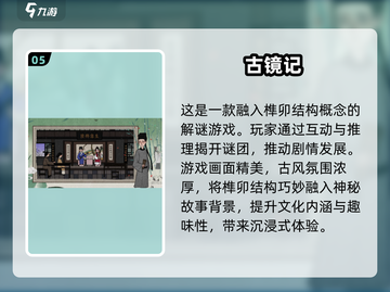 榫卯结构手游🔥下载攻略分享2024🎉截图6