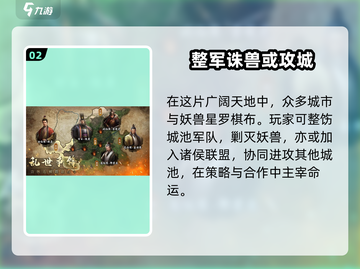 封神开天🔥新手必看！玩法全揭秘🎉截图3