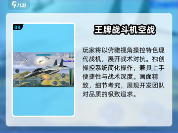 2025🔥超燃3D战斗机游戏TOP榜✈🎮截图5