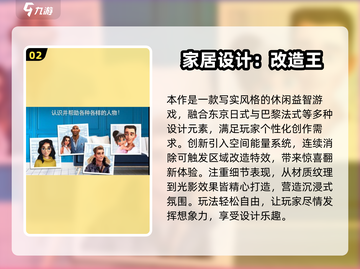 🔥2025最火家居设计游戏TOP5榜单！🎮✨截图3